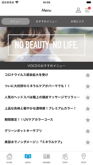 美容室 VOiCE Y’s BRAND（ボイス）の公式アプリ سکرین شاٹس
