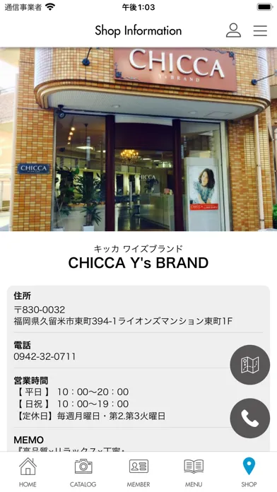 Capturas de tela do 久留米市の美容室 CHICCA（ｷｯｶ）の公式アプリ