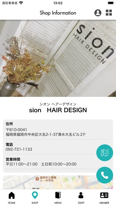 Tangkapan layar 【sion INC.】天神大名の美容室sion＆aile