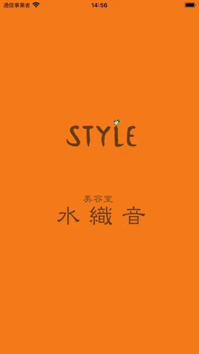 高知市・南国市の美容室　hairsalon(ヘアサロン）应用截图