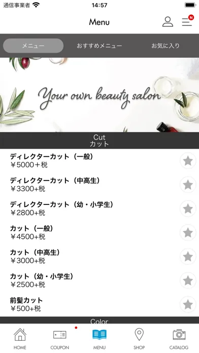 高知市・南国市の美容室　hairsalon(ヘアサロン）应用截图