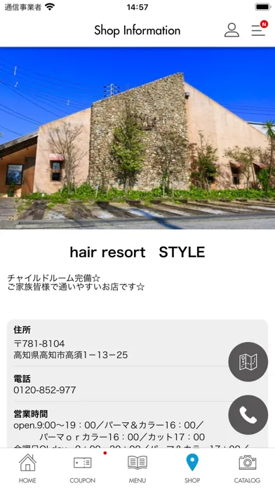 高知市・南国市の美容室　hairsalon(ヘアサロン）应用截图