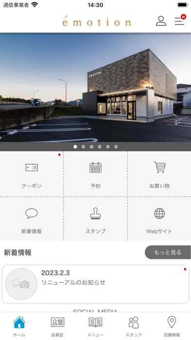 Tangkapan skrin é group 公式アプリ