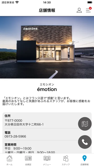Tangkapan skrin é group 公式アプリ