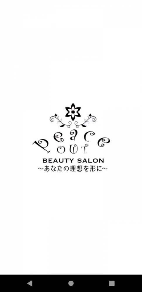 peace out beautysalonあなたの理想を形に 스크린샷