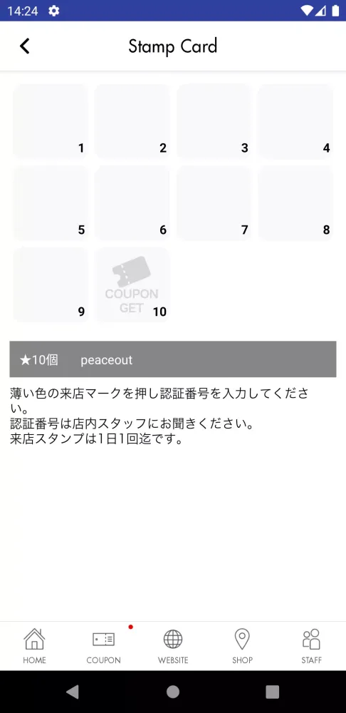 peace out beautysalonあなたの理想を形に 스크린샷