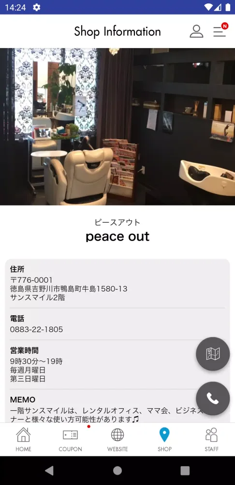 peace out beautysalonあなたの理想を形に 스크린샷