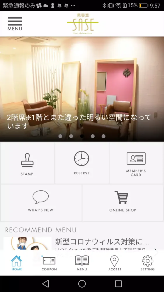 北九州 SASE/Cinci 公式アプリ Screenshots