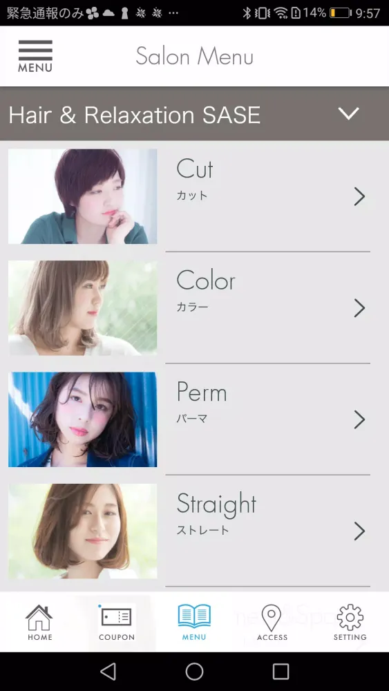 北九州 SASE/Cinci 公式アプリ Screenshots