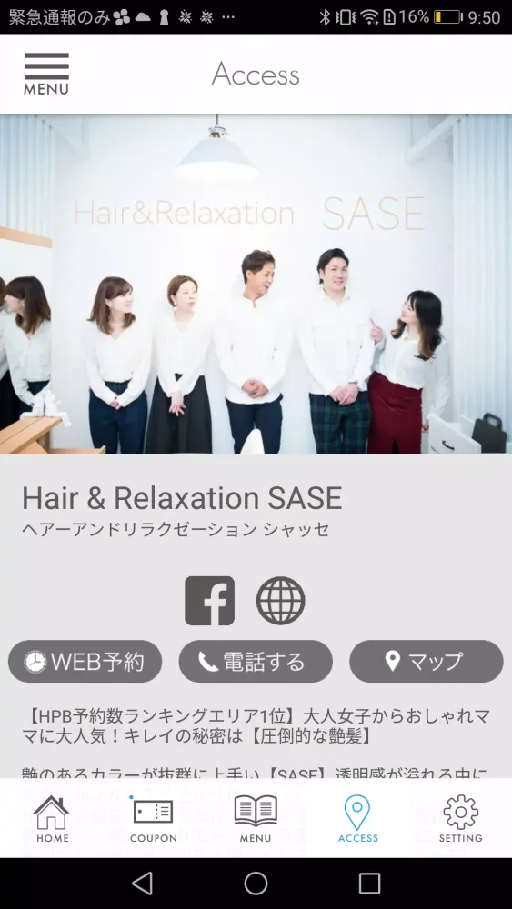 北九州 SASE/Cinci 公式アプリ Screenshots