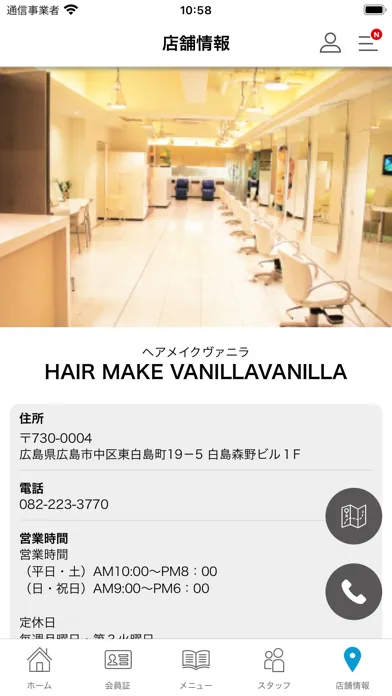HAIR MAKE VANILLA應用截圖