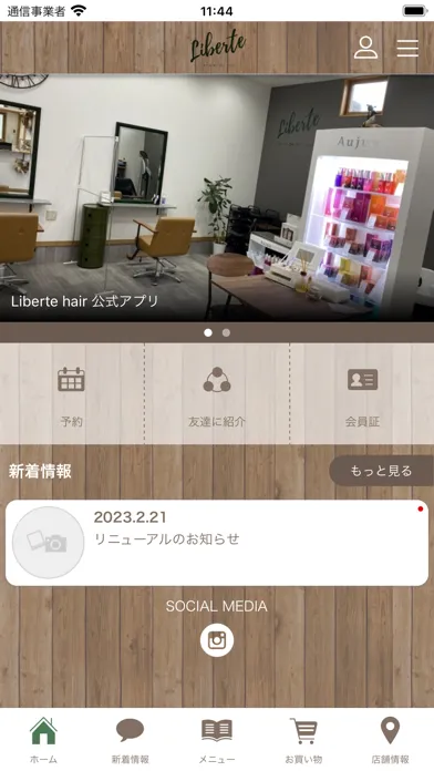Capturas de tela do 熊本市美容室 Liberte hair リベルテ