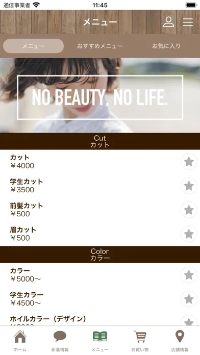 Capturas de tela do 熊本市美容室 Liberte hair リベルテ