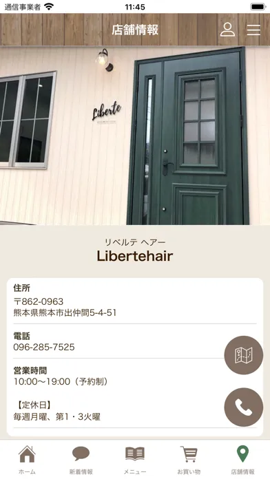 Capturas de tela do 熊本市美容室 Liberte hair リベルテ