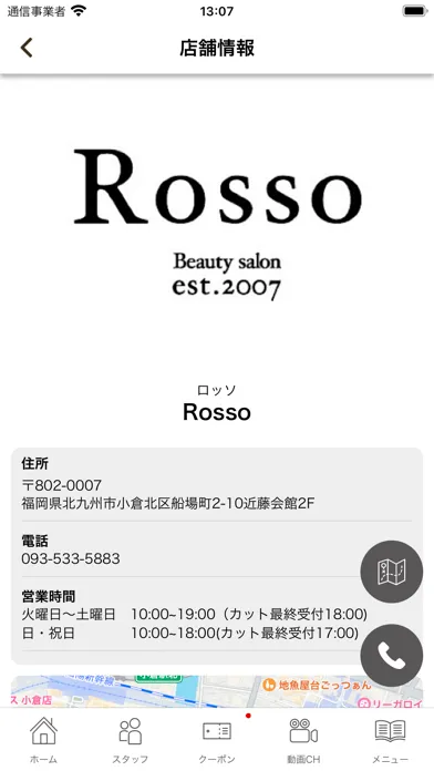 Rosso 公式アプリ स्क्रीनशॉट