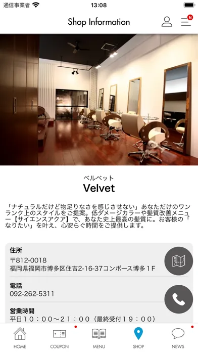 Zrzuty ekranu Velvet　公式アプリ
