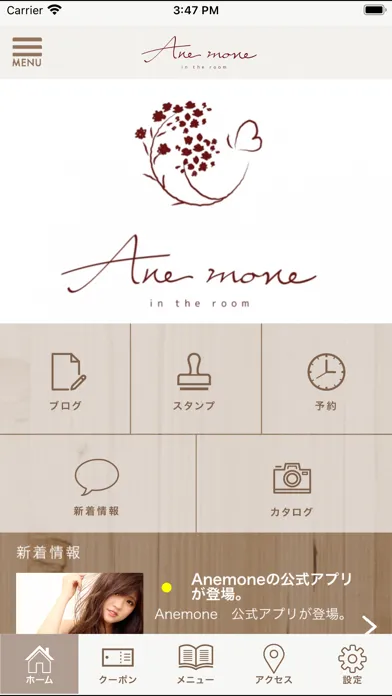 Zrzuty ekranu Anemone　公式アプリ