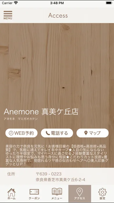 Zrzuty ekranu Anemone　公式アプリ
