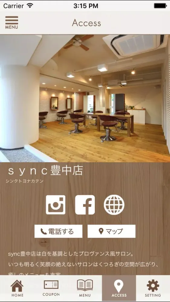 Screenshot di 豊中の人気美容室sync・ネイルサロンAngela公式アプリ