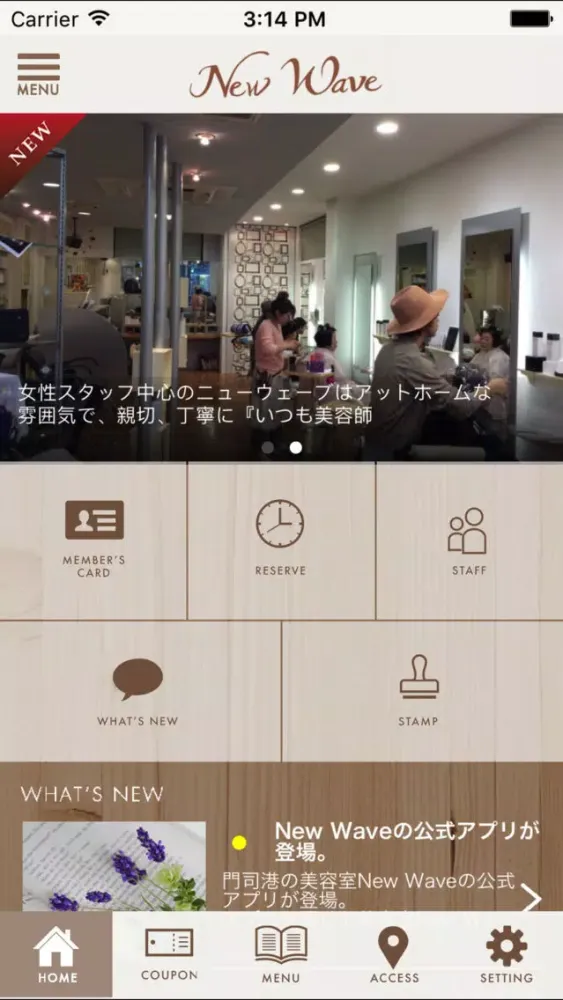 Capturas de tela do 門司港の美容室New Wave