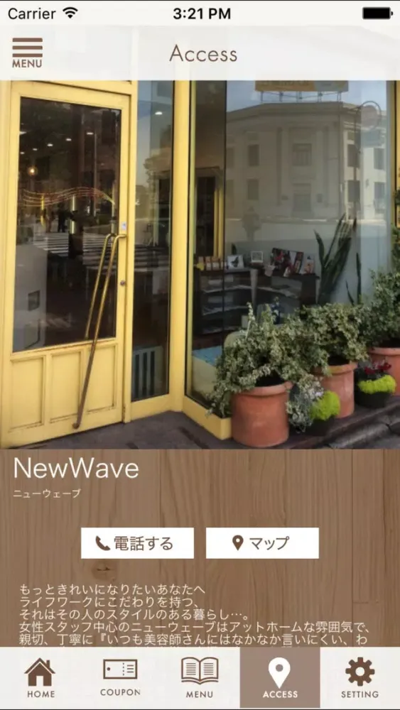 Capturas de tela do 門司港の美容室New Wave