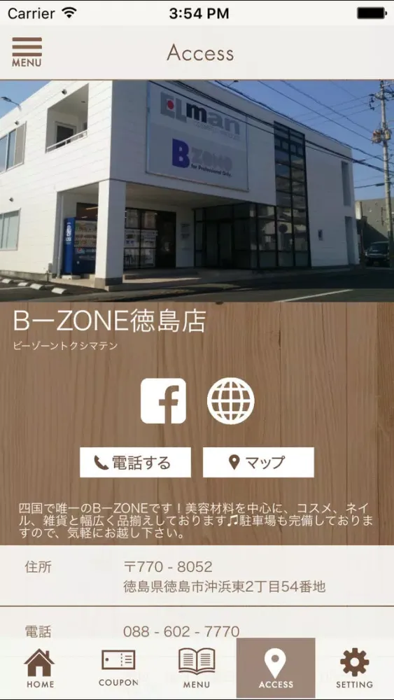 Zrzuty ekranu Ｂ－ＺＯＮＥ　徳島
