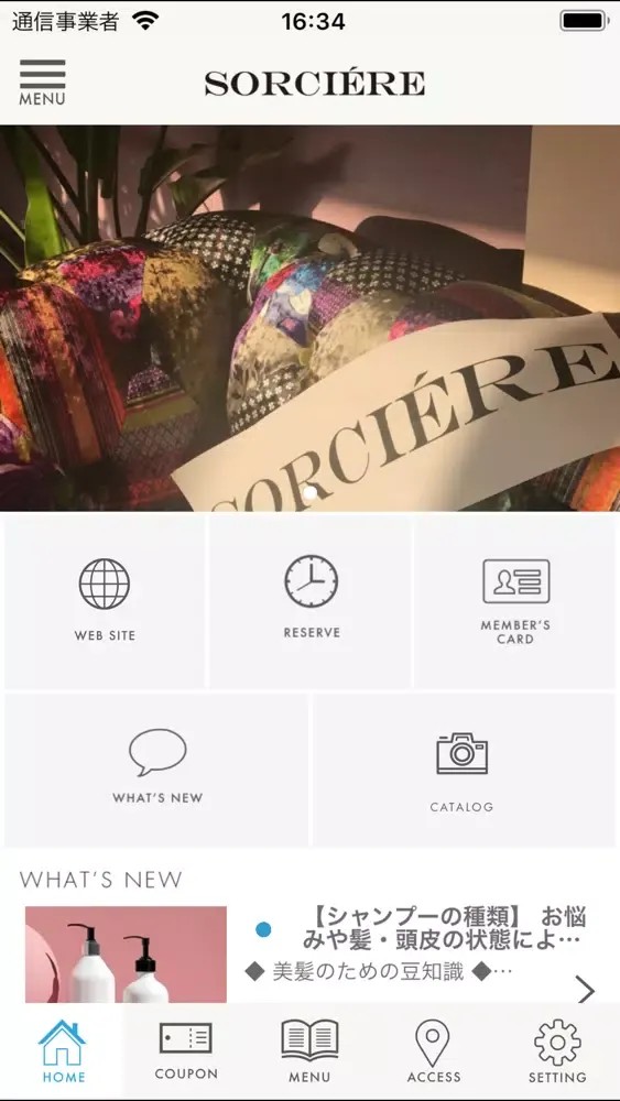 SORCIERE　公式アプリ应用截图