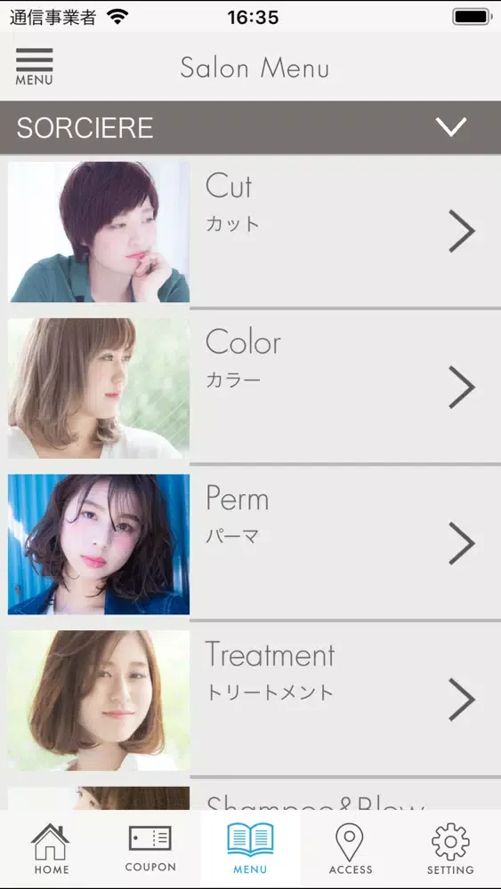 SORCIERE　公式アプリ应用截图