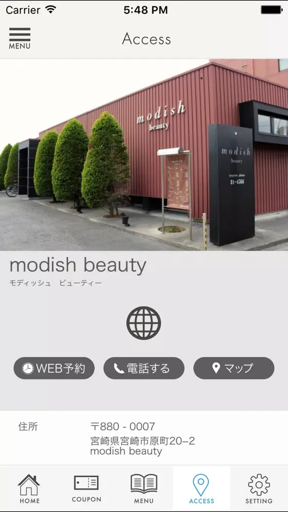 Captures d'écran de 宮崎市の美容室 modish beauty