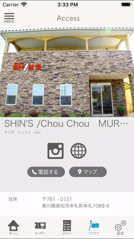 SHIN'S eye lash salon chou cho スクリーンショット