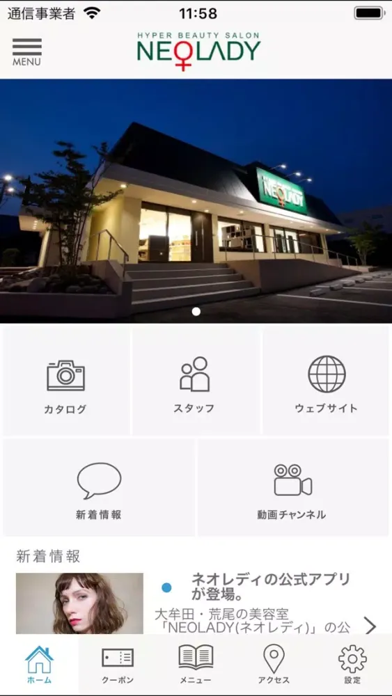 Tangkapan layar 大牟田・荒尾の美容室 NEOLADY ネオレディ
