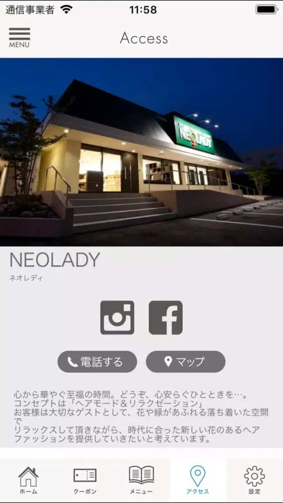 Tangkapan layar 大牟田・荒尾の美容室 NEOLADY ネオレディ