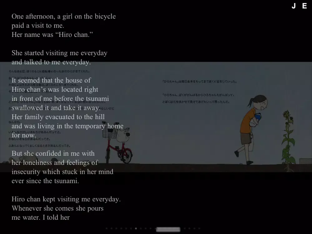 Hima chan/ A story of a sunflower in Kadonowaki iPad 應用截圖