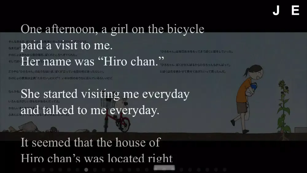 Hima chan/ A story of a sunflower in Kadonowaki應用截圖