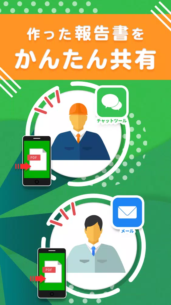 現場DEスナップ স্ক্রিনশট