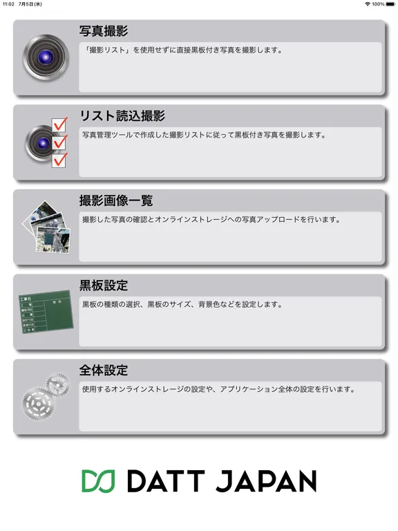 Скриншоты 現場DEカメラLITE iPad 