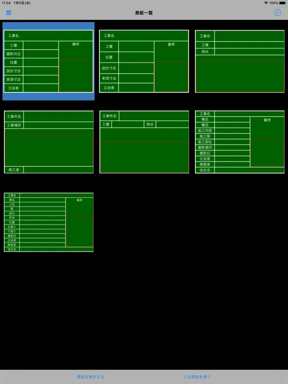 Скриншоты 現場DEカメラLITE iPad 