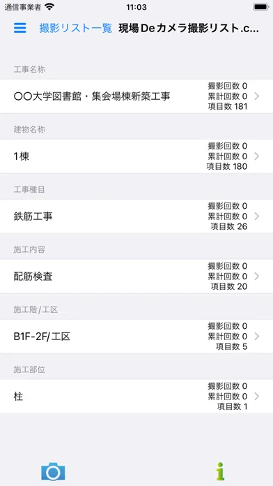 Скриншоты 現場DEカメラLITE