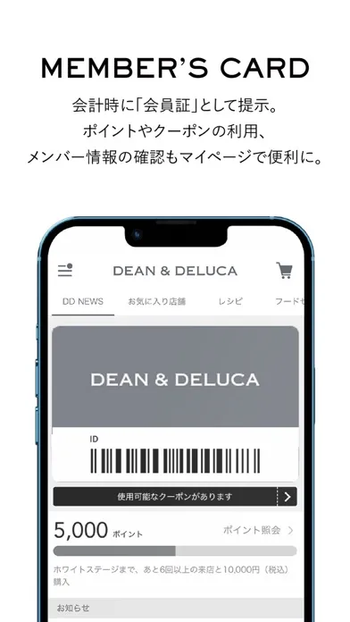DEAN & DELUCA應用截圖