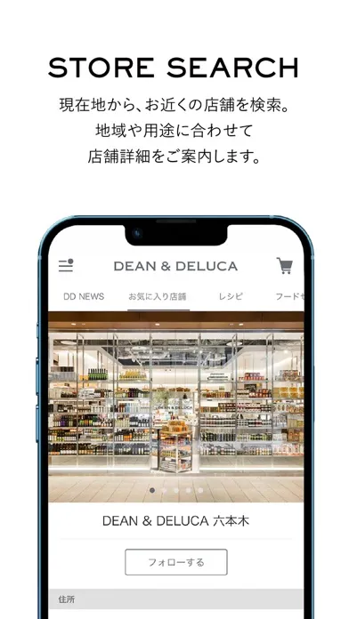 DEAN & DELUCA應用截圖