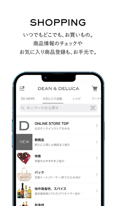 DEAN & DELUCA應用截圖