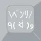 顔文字とﾊﾝｶｸが打てる無料ｷｰﾎﾞｰﾄﾞ - 便利ｷｰﾎﾞｰﾄﾞ