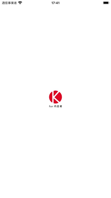K-Connect for 内定者 स्क्रीनशॉट