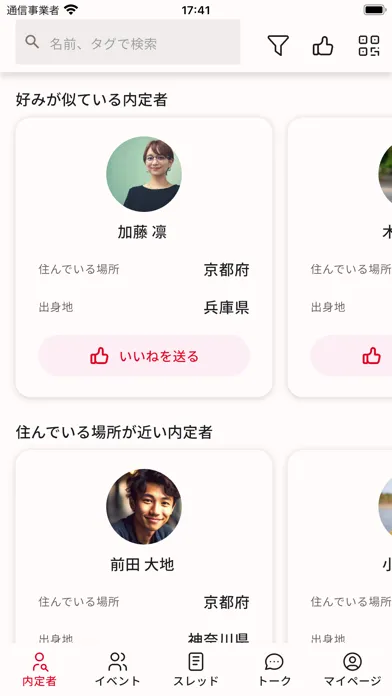 K-Connect for 内定者 स्क्रीनशॉट