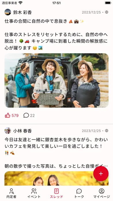 K-Connect for 内定者 स्क्रीनशॉट