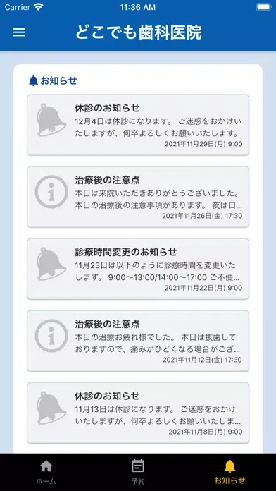 Tangkapan layar どこでもアポ