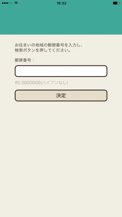 ライフビジョンコール স্ক্রিনশট