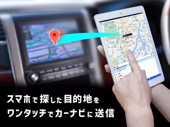 Captures d'écran de NaviCon おでかけサポート iPad 