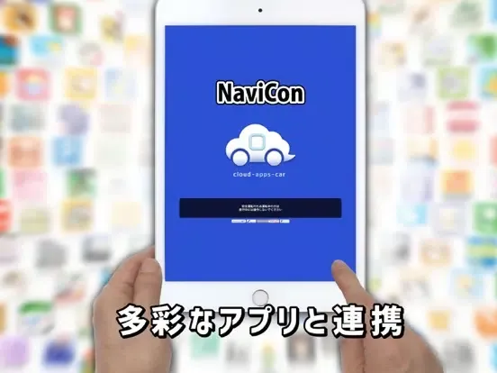 Captures d'écran de NaviCon おでかけサポート iPad 