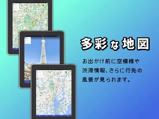 Captures d'écran de NaviCon おでかけサポート iPad 